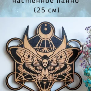 Декор «Бражник и метатрон» — магическое панно черное