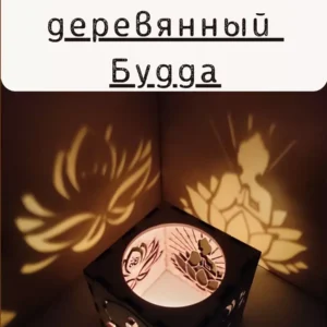 Куб-подсвечник «Будда» — игра теней