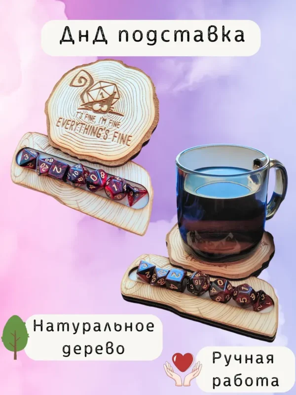 ДнД подставка «Котик» — дерево ДнД подставка «Котик» — дерево