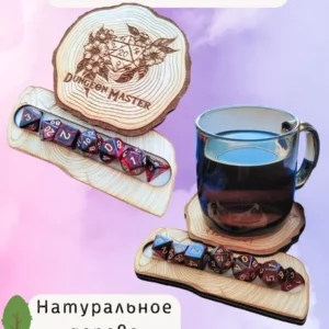 ДнД подставка «Мастер подземелья» — дерево ДнД подставка «Мастер подземелья» — дерево