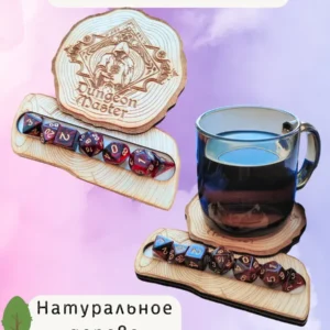 ДнД подставка «Мастер подземелья» — дерево