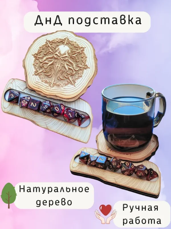 ДнД подставка «Ктулху» — дерево ДнД подставка «Ктулху» — дерево