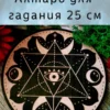 Алтарь Меркаба — Сияние врат истины
