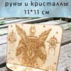 Подставка «Сова» — дерево Подставка «Сова» — дерево