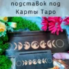 Набор подставок «Луны» — дерево Набор подставок «Луны» — дерево