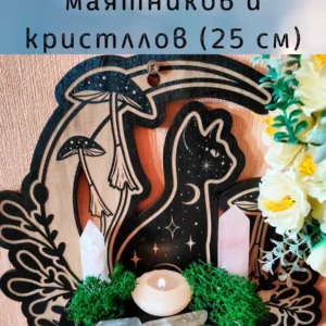 Полка «Кошка и Луна» — алтарный декор Полка «Кошка и Луна» — алтарный декор
