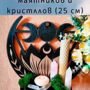 Полка «Лотус» — алтарный декор Полка «Лотус» — алтарный декор