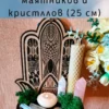 Полка «Хамса» — алтарный декор