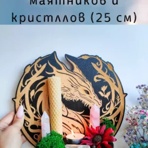 Полка «Лесной Дракон» черная Полка «Лесной Дракон» черная