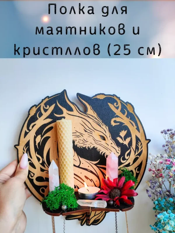 Полка «Лесной Дракон» черная Полка «Лесной Дракон» черная