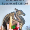 Полка «Магический Дракон» черная