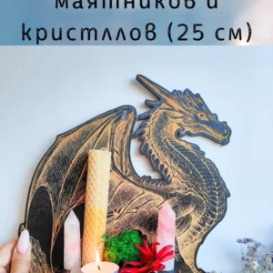 Полка «Магический Дракон» черная Полка «Магический Дракон» черная