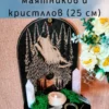 Полка «Волк» — алтарный декор Полка «Волк» — алтарный декор
