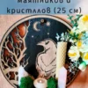 Полка «Ворон» — алтарный декор