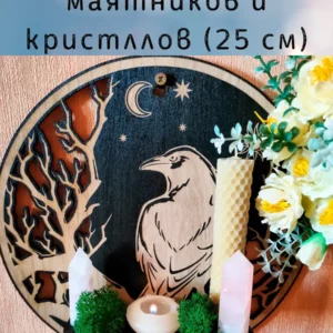 Полка «Ворон» — алтарный декор Полка «Ворон» — алтарный декор