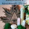 Полка «Третий глаз» — алтарный декор Полка «Третий глаз» — алтарный декор