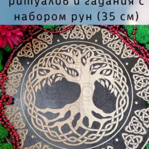 Набор рун «Древо» — 25 шт из берёзы