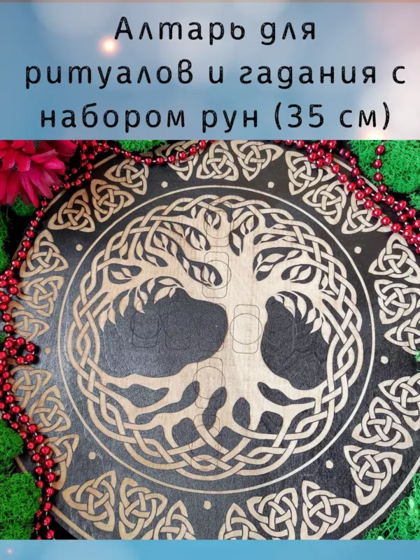 Набор рун «Древо» — 25 шт из берёзы