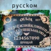 Доска уиджи «Русская» — дерево Доска уиджи «Русская» — дерево