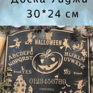 Доска уиджи «Тыква» — дерево