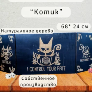 Ширма «Котик» — дерево Ширма «Котик» — дерево
