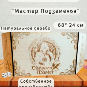 Ширма «Мастер подземелья» — дерево Ширма «Мастер подземелья» — дерево