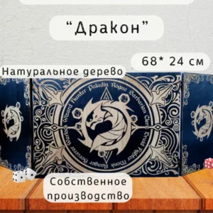 Ширма «Дракон» — дерево Ширма «Дракон» — дерево