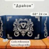 Ширма «Дракон» — дерево Ширма «Дракон» — дерево