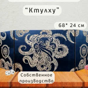 Ширма «Ктулху» — дерево Ширма «Ктулху» — дерево