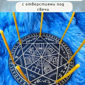 Алтарь «Печать семи Архангелов» — Тень истин и времён