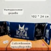Ширма «Котик» — дерево — 5 секций