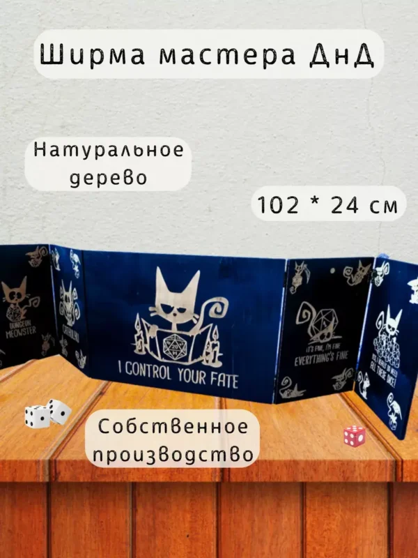 Ширма «Котик» — дерево — 5 секций