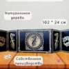 Ширма «Дракон» — дерево — 5 секций