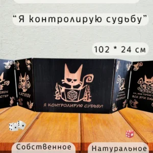 Ширма «Котик контролирует» — дерево — 5 секций Ширма «Котик контролирует» — дерево — 5 секций