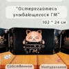 Ширма «Остерегайтесь» — дерево — 5 секций Ширма «Остерегайтесь» — дерево — 5 секций