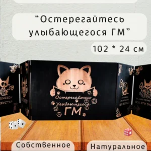 Ширма «Остерегайтесь» — дерево — 5 секций Ширма «Остерегайтесь» — дерево — 5 секций