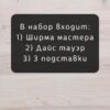 Набор мастера ДнД — дерево Набор мастера ДнД — дерево