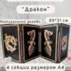 Набор мастера ДнД — дерево Набор мастера ДнД — дерево