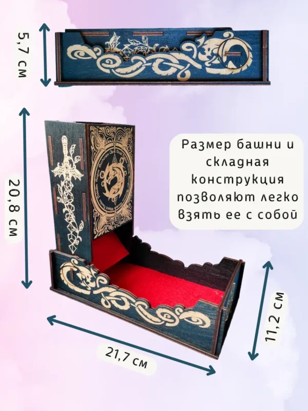 Dice Tower «Дракон» — дерево