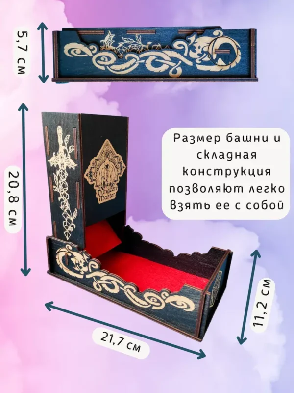 Dice Tower «Мастер подземелья» — дерево Dice Tower «Мастер подземелья» — дерево