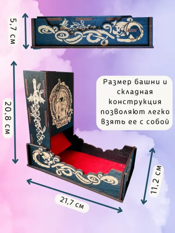 Dice Tower «Мастер подземелья» — дерево
