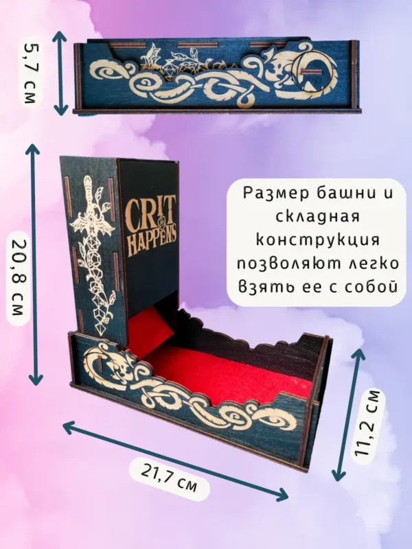 Dice Tower «Криты случаются» — дерево Dice Tower «Криты случаются» — дерево