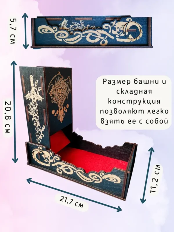 Dice Tower «Дракон» — дерево Dice Tower «Дракон» — дерево