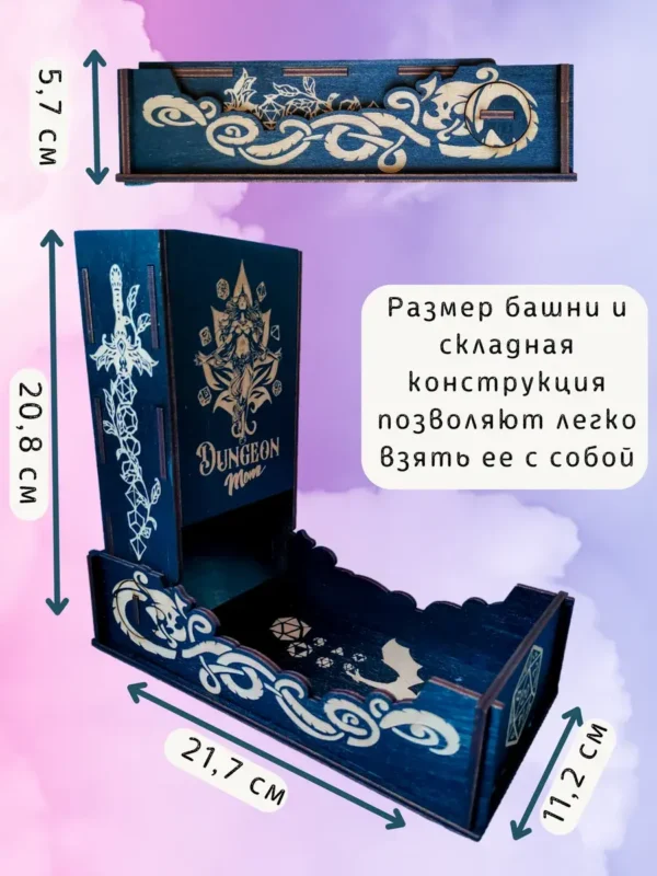 Dice Tower «Мама подземелья» — дерево