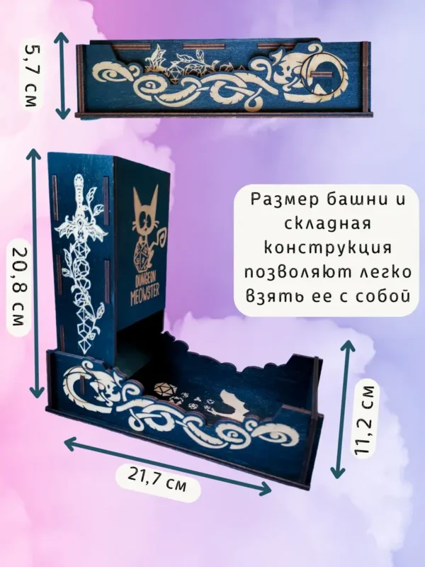 Dice Tower «Котик» — дерево Dice Tower «Котик» — дерево