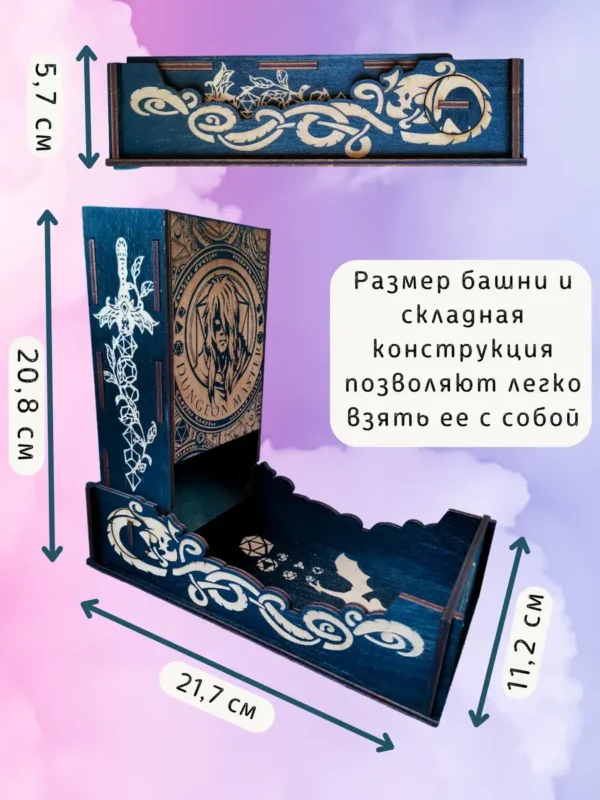 Dice Tower «Мастер подземелья» — дерево Dice Tower «Мастер подземелья» — дерево