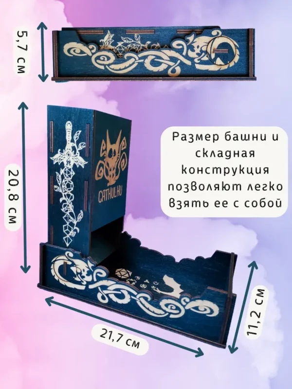 Dice Tower «Катулху» — дерево