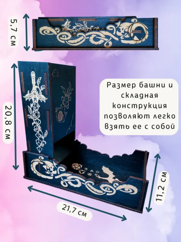 Dice Tower «Дракон» — дерево Dice Tower «Дракон» — дерево