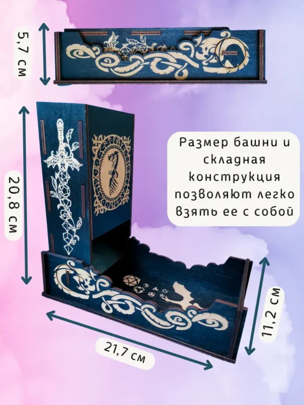 Dice Tower «Дракон» — дерево Dice Tower «Дракон» — дерево