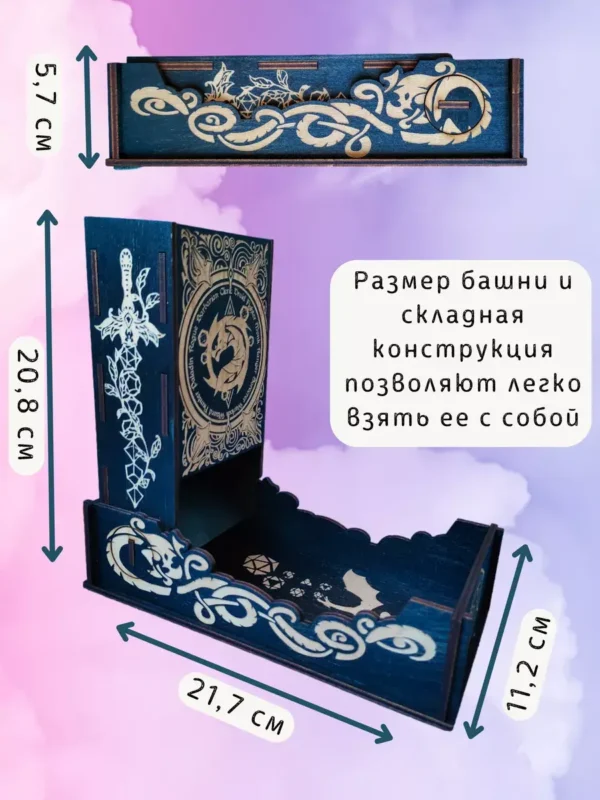 Dice Tower «Дракон» — дерево Dice Tower «Дракон» — дерево